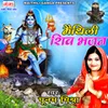 Maithili Shiv Bhajan